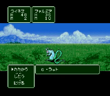 RPG Tsukuru - Super Dante (Japan) screen shot game playing